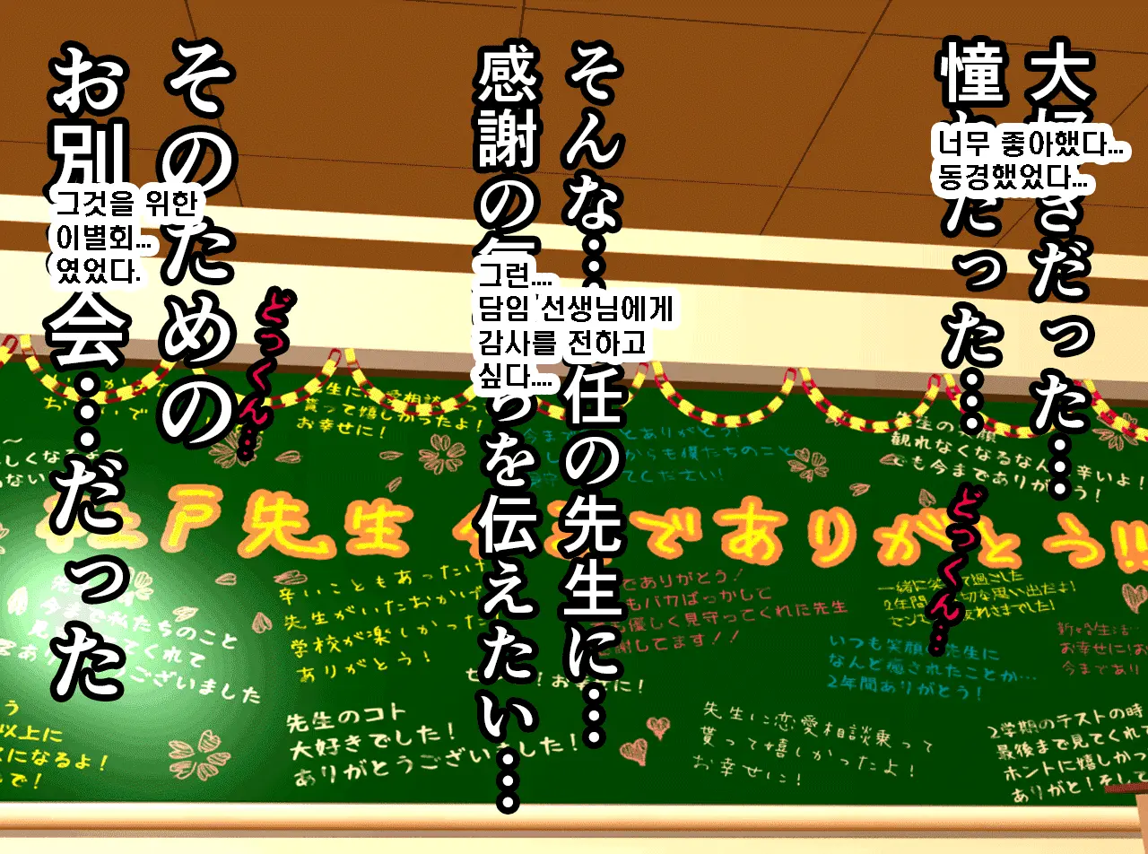 Saimin Seikyouiku Saishuukai